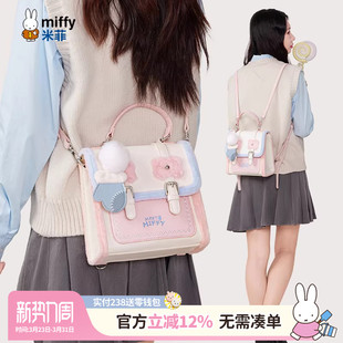 米菲甜美少女剑桥斜挎包2026年新款 学院风单肩手提双肩包女 秋冬季
