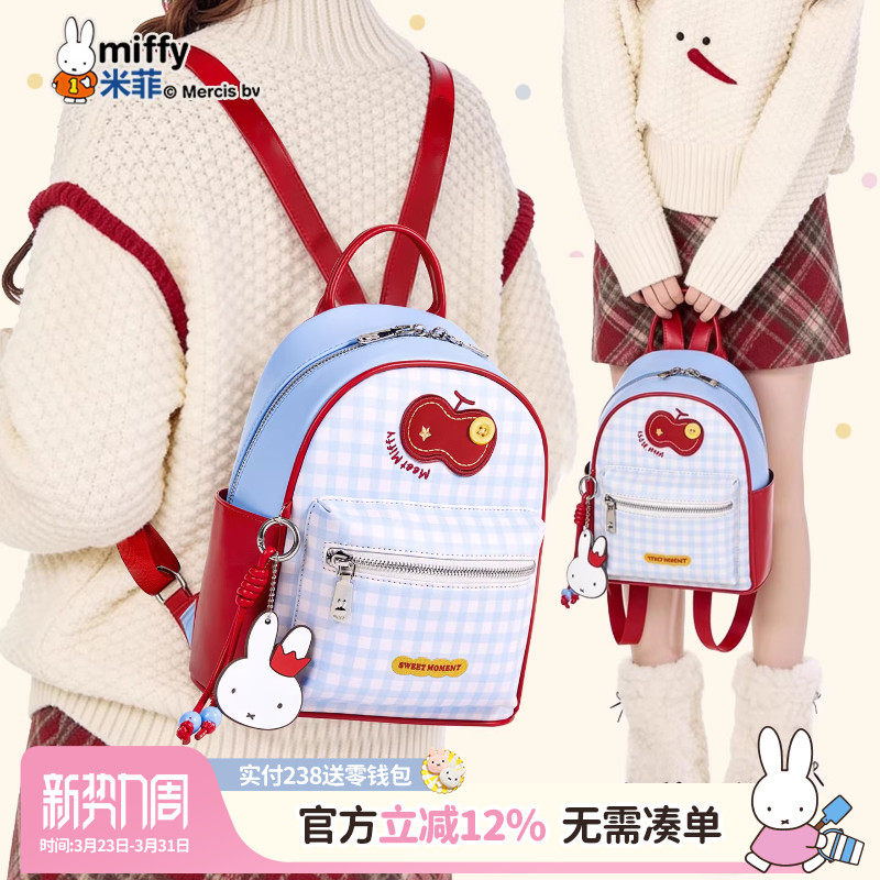 米菲学院风撞色双肩包可爱女生大学生书包轻便休闲校园大容量背包