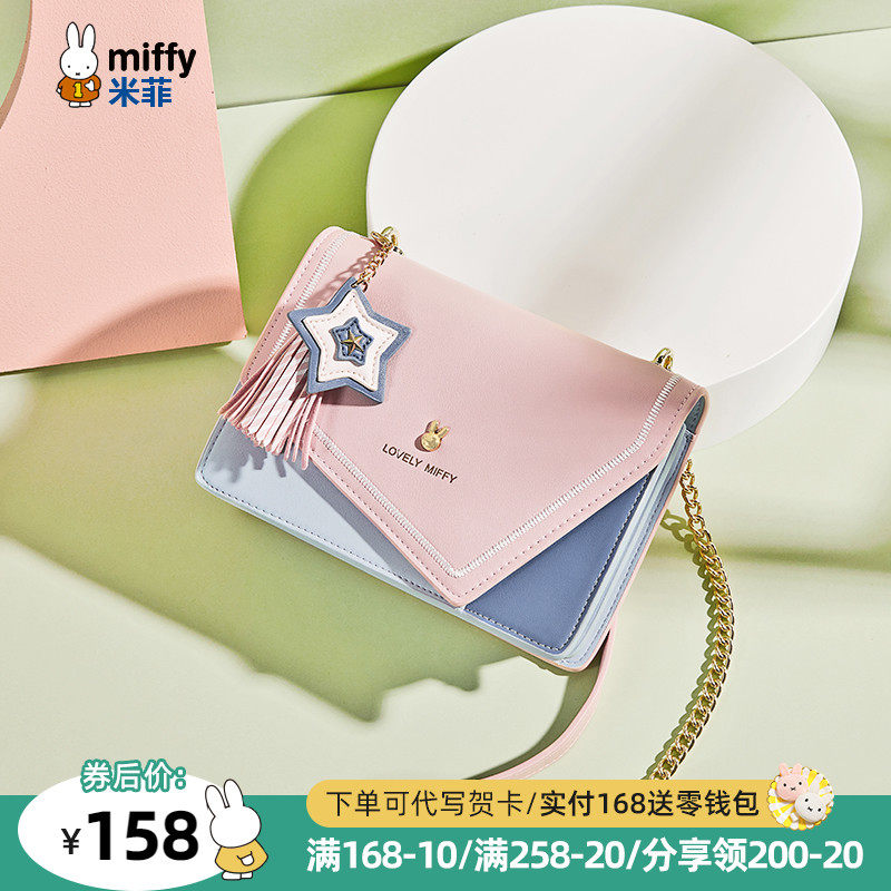 米菲网红包包女包2022新款百搭时尚单肩包可爱少女斜挎小方包链
