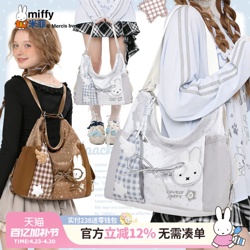米菲大容量通勤托特包2026春季印花单肩包女大学生上课双肩包两背