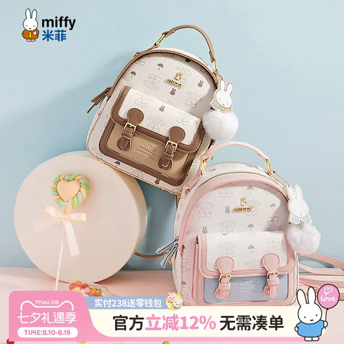 女校园双肩包米菲轻便休闲