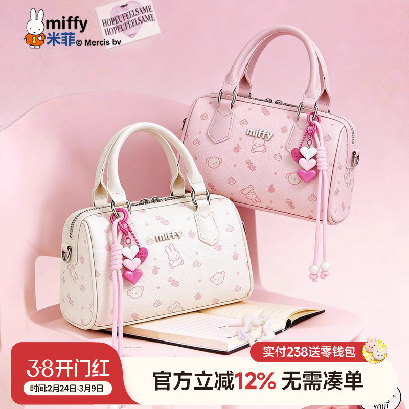 米菲2025新款保龄球波士顿包小号可爱卡通印花手提包单肩斜挎包女