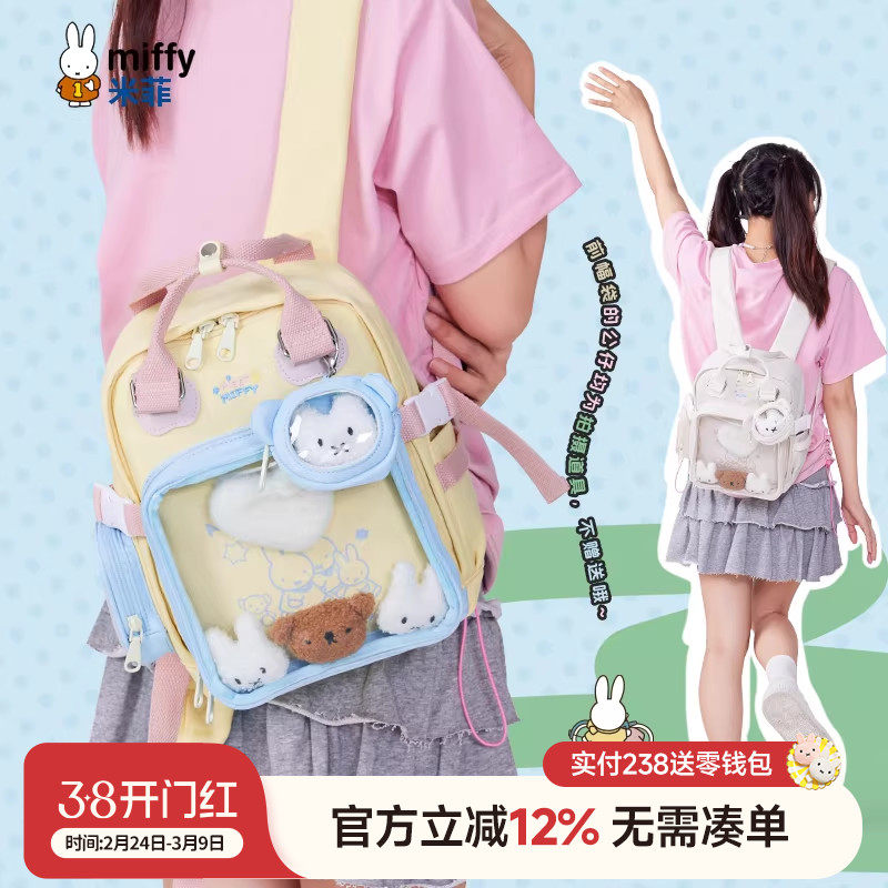 米菲甜美少女双肩包2025年新款轻便出游小学生背包儿童幼儿园书包