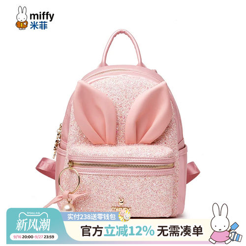 米菲新款卡通可爱萌女生双肩包