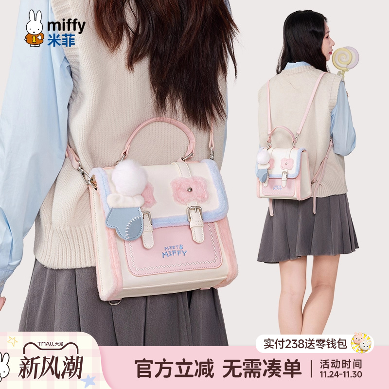 米菲甜美少女剑桥斜挎包2025年新款秋冬季学院风单肩手提双肩包女