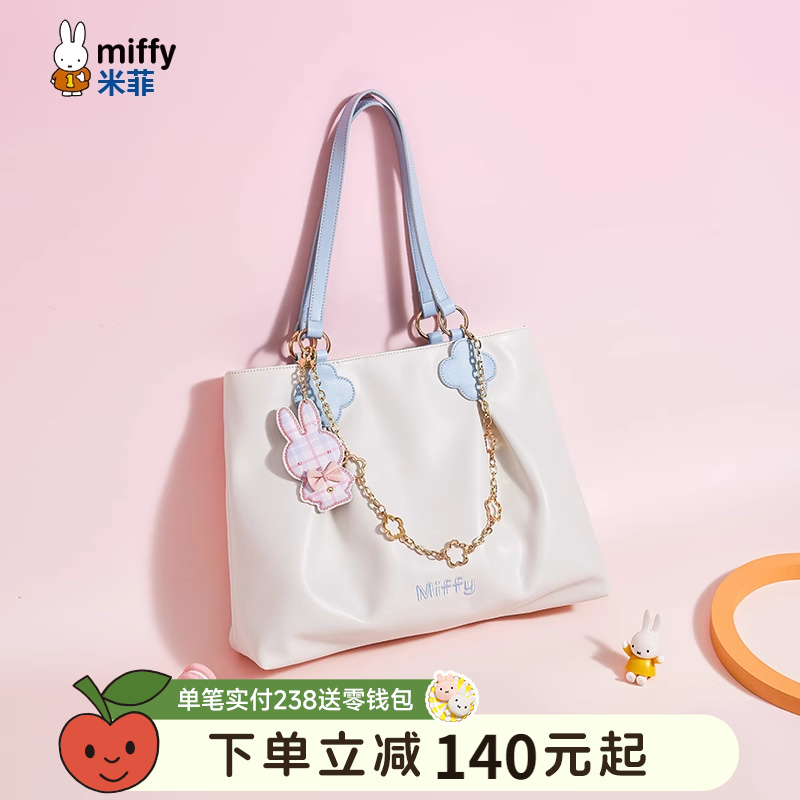 米菲托特包简约纯色通勤时尚