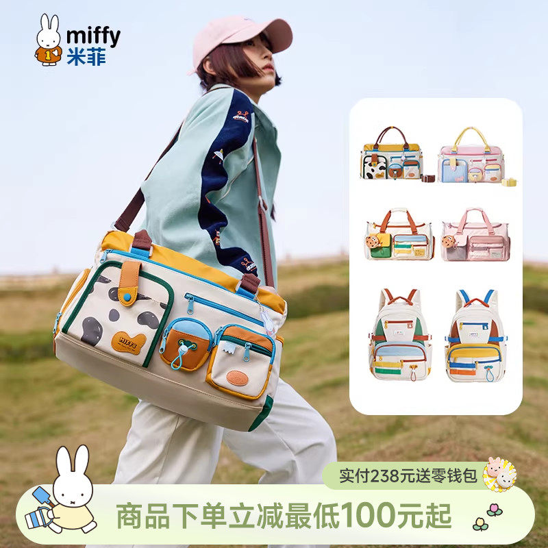 米菲大容量短途行李旅行包袋2026年新款干湿分离手提单肩斜挎包女