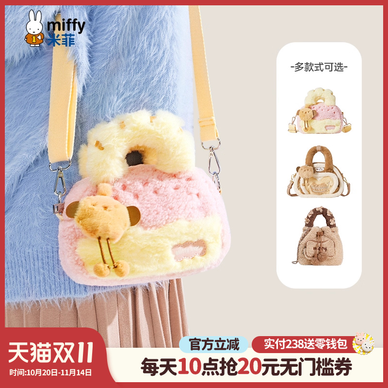 米菲毛毛手提包复古拼接撞色