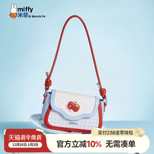 米菲撞色马鞍包2025新款 小众设计感百搭腋下包可爱少女单肩斜挎包