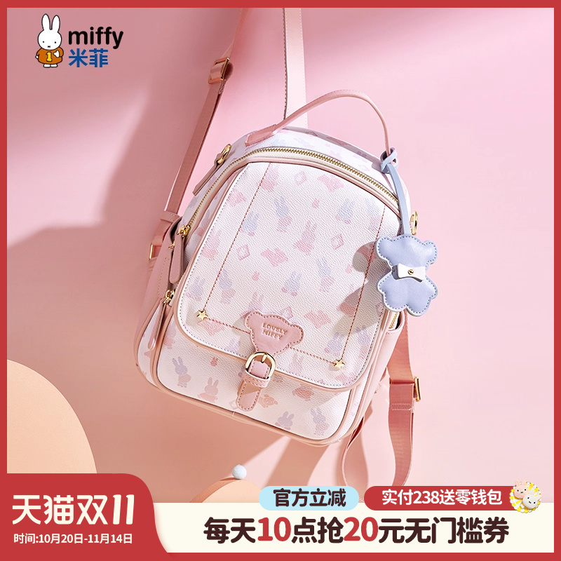 米菲双肩包少女甜美时尚百搭