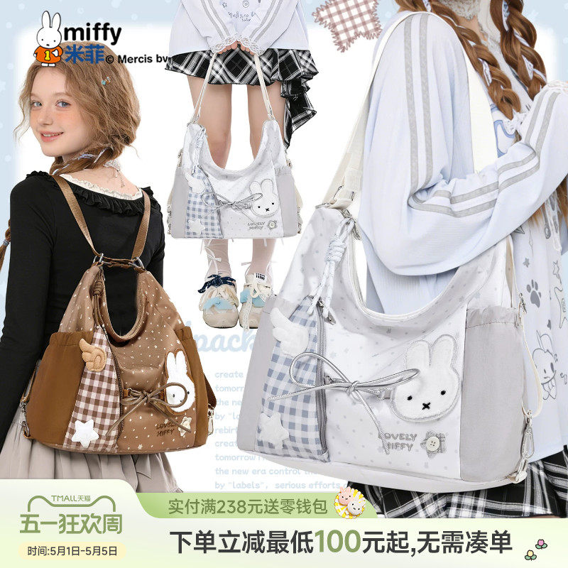 米菲大容量通勤托特包2026春季印花单肩包女大学生上课双肩包两背