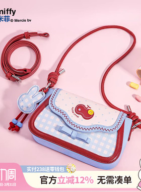 米菲日系甜美马鞍包2026年新款包包简约小众设计腋下包单肩斜挎包