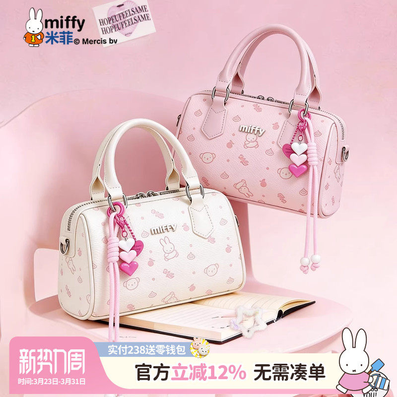 米菲2026新款保龄球波士顿包小号可爱卡通印花手提包单肩斜挎包女