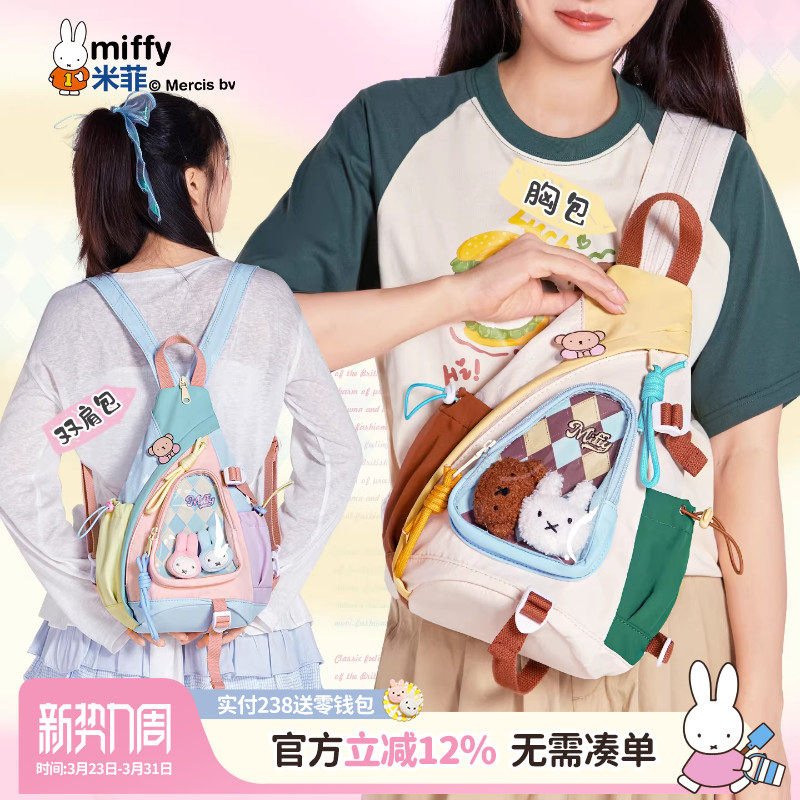 米菲胸包2026年新款夏季包包女时尚休闲百搭单肩斜挎双肩背包女