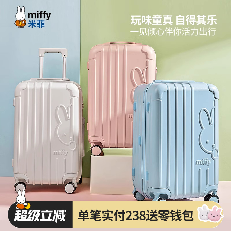 米菲万向轮密码锁结实耐用拉杆箱