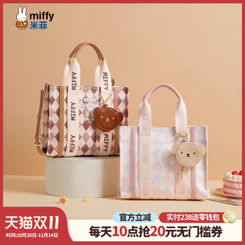 米菲托特包菱格复古时尚