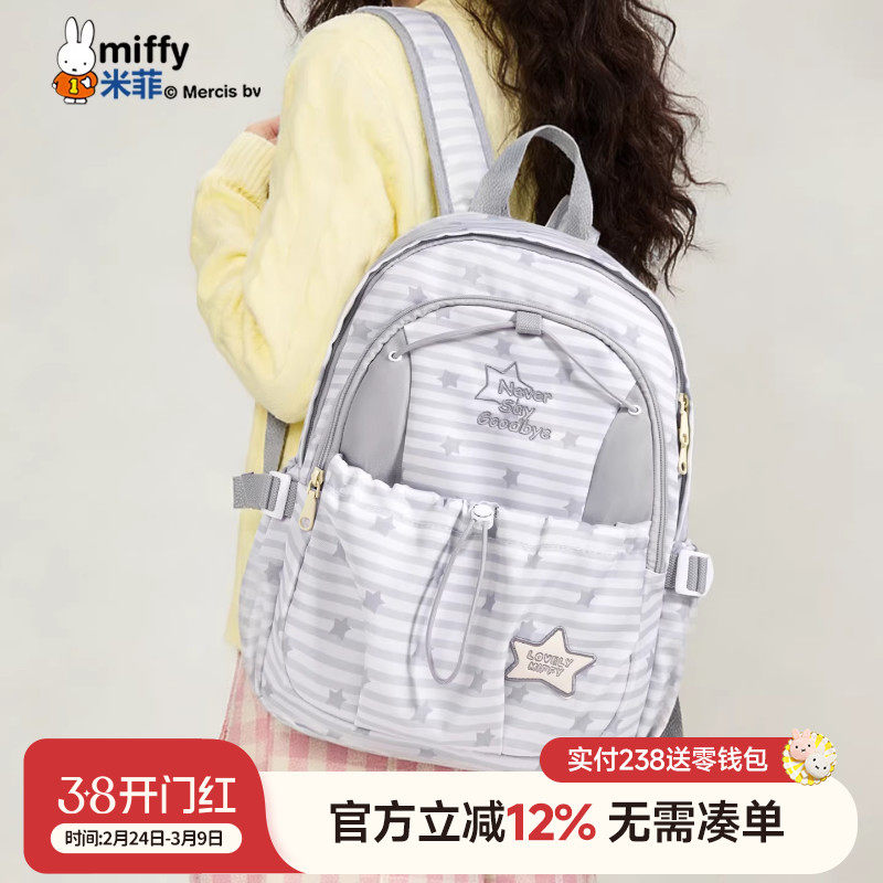 米菲可爱双肩包女式背包2026新款大容量印花卡通大容量学生书包