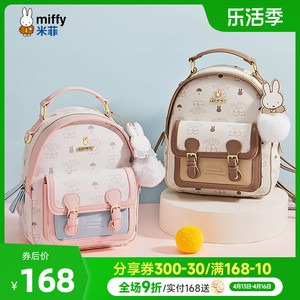 米菲双肩包2023新款春夏书包ins学院风时尚百搭休闲甜美校园背包