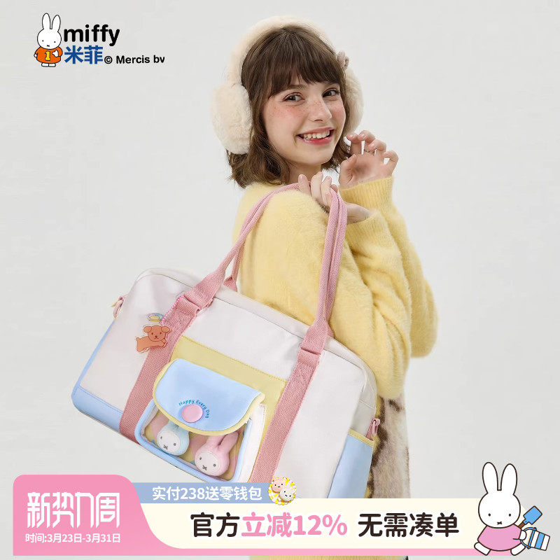 米菲大容量旅行袋2026新款短途旅游出差手提斜挎健身行李包出差包