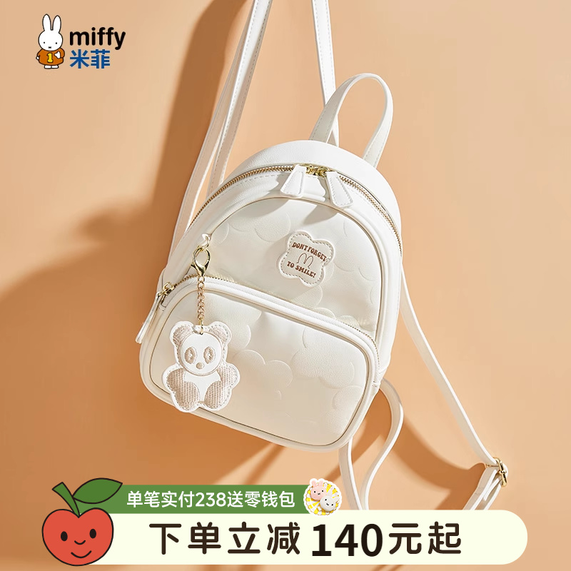 米菲简约压花纯色时尚双肩包