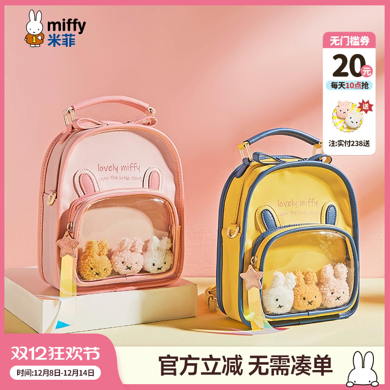 米菲双肩包女2025新款果冻包书包