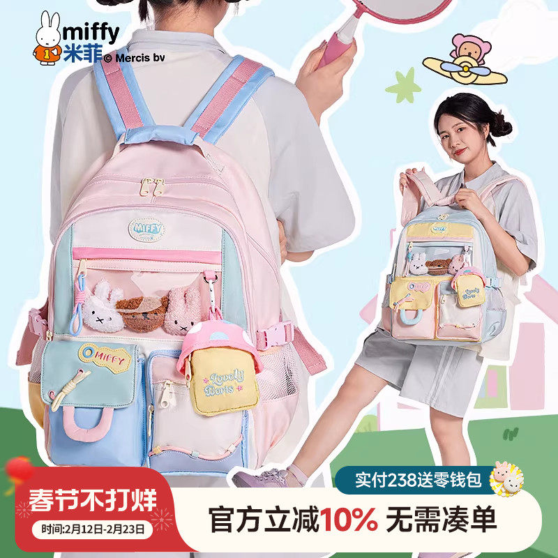 米菲多巴胺书包2025新款甜美少女撞色时尚百搭大容量双肩背包女包