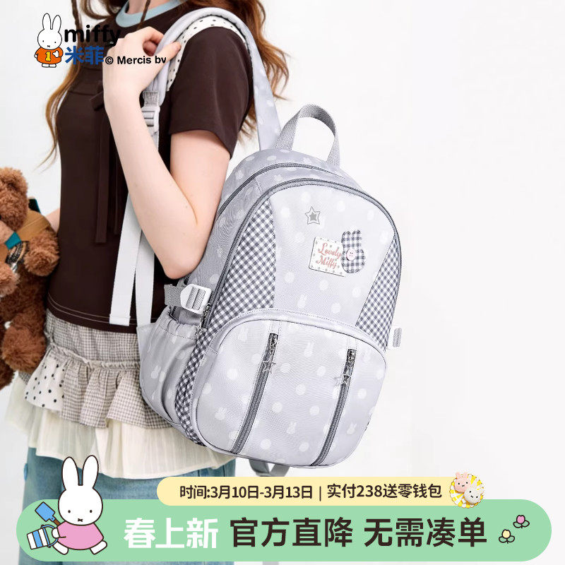 米菲波点条纹双肩包初中女生高中生韩系高颜值大学生书包旅行背包