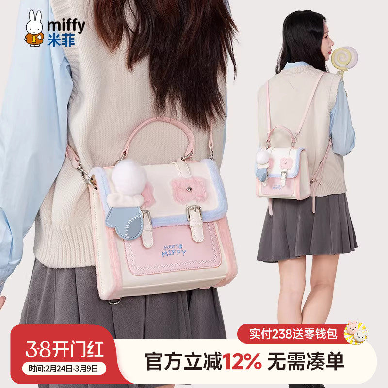 米菲甜美少女剑桥斜挎包2026年新款秋冬季学院风单肩手提双肩包女
