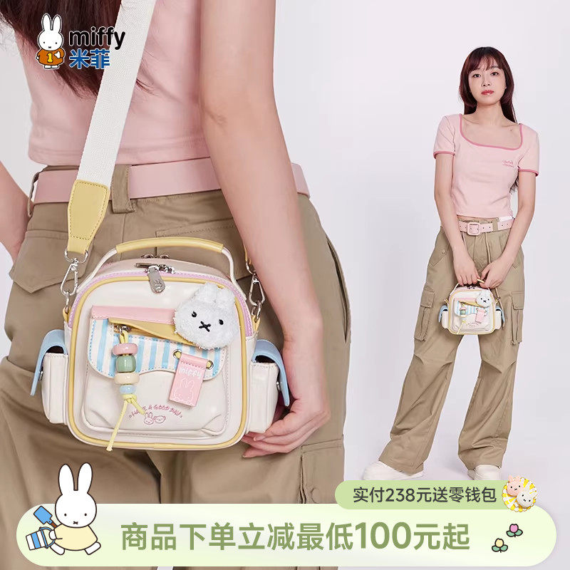 米菲日常小包斜挎包2026年新款包包夏季少女可爱时尚手提单肩包女