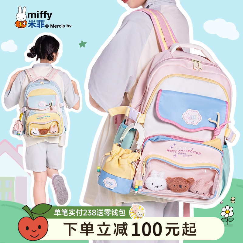 米菲多巴胺痛包双肩包2025年新款大容量背包可爱初高中学生书包女
