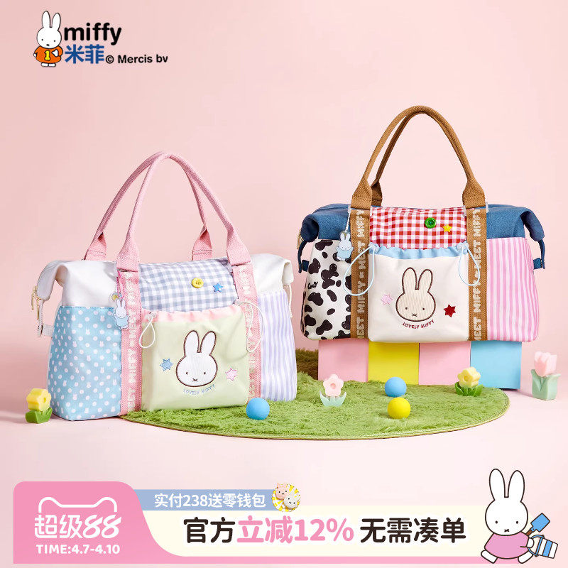 米菲出游旅行包大容量健身包便携手提单肩斜挎出差待产旅游行李袋