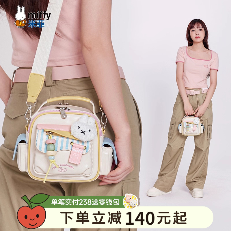 米菲日常小包斜挎包2025年新款包包夏季少女可爱时尚手提单肩包女