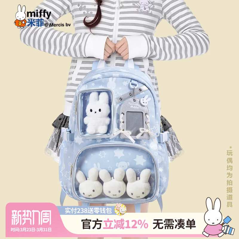 米菲印花双肩包2026新款大容量可爱初高中生书包时尚学生背包痛包