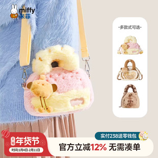 米菲毛毛手提包2025年新款包包少女甜美时尚小巧可爱单肩斜挎女包