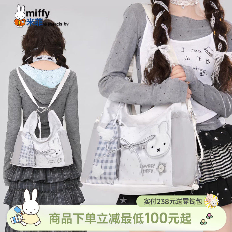 米菲印花大容量托特包2026卡通动漫单肩包通勤包大学生上课双肩包