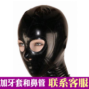 乳胶窒息 头套 乳胶衣 开鼻孔 窒息面具  头套可加牙套鼻管