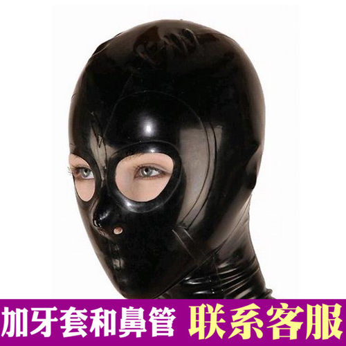 乳胶窒息 头套 乳胶衣 开鼻孔 窒息面具  头套可加牙套鼻管