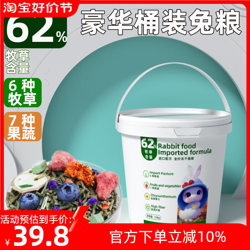 速发侏粮兔饲料垂耳兔儒家小成兔子粮食物白幼兔混合装