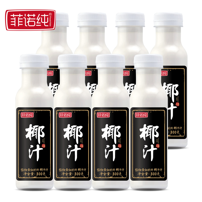 菲諾純椰汁 300g*8瓶裝 包郵菲諾椰汁新鮮椰子汁椰奶水果汁飲料品