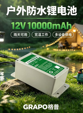 12v电池组防水路灯监控医疗设备