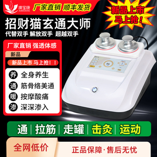 澳宝康生物电疗仪招财猫养生仪器养生三通大师经络仪肩颈疏通神器