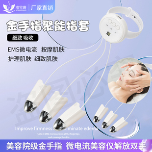 澳宝康金手指美容仪脸部按摩工具面部微电流提拉美容仪美容院专用