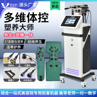 澳宝康热熔闪塑减肥仪器生物电疗仪经络养生美容院做身体疏通仪