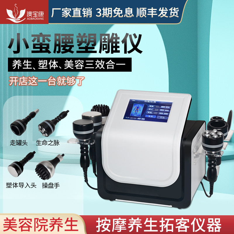 澳宝康精雕仪身体塑形仪器美容院用经络疏通电疗仪拔罐刮痧一体机