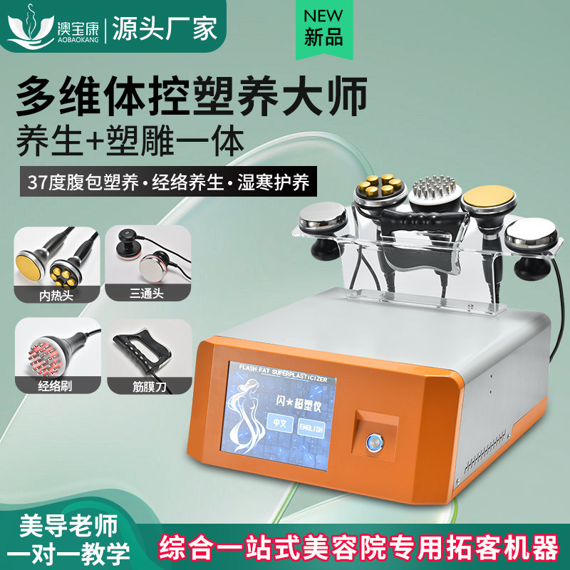 澳宝康热熔仪器生物电疗经络疏通仪腹包养生机美容院身体塑形仪器
