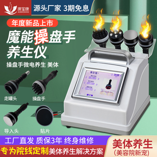 澳宝康养生理疗经络疏通做身体仪器塑形仪器美容院专用生物电疗仪