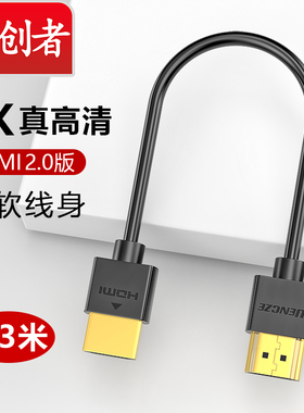 分创者细软HDMI线2.0版4K60HZ高清线家庭影院电视连接0.3米5m40米