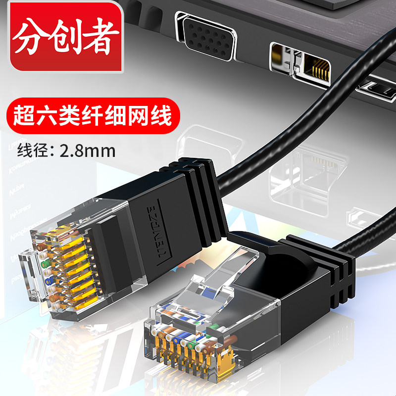 Participant Network cable CAT6A OFC Superfine finished product Jumper household computer Routerin the 3C Digital Accessories, Electronic components market , Wire/Line class , Cable  category - from Buy2taobao.com to provide professional Taobao agent buy service