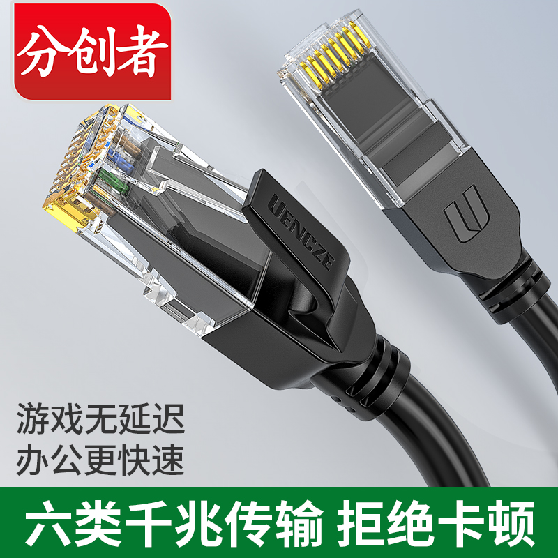 高速电脑路由器宽带千兆超五类