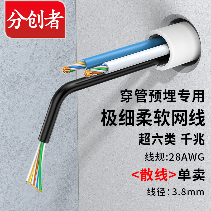 300米超六类极细非屏蔽纯铜网线